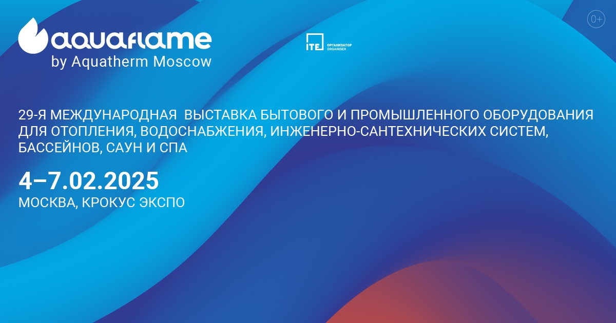 04.02.2025 г.  Завод ООО «РЕДУТ» впервые представил на открытой публике продукцию собственного производства – трубы PVDF!